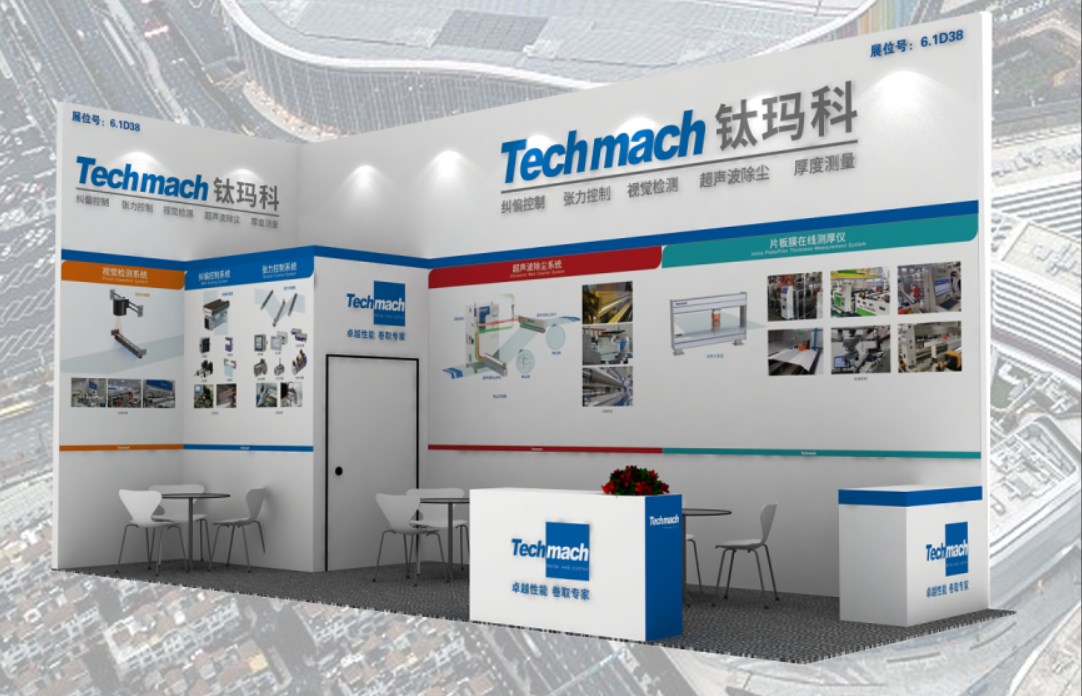 鈦瑪科誠(chéng)邀您參加2024上海國(guó)際橡塑展6.1D38見(jiàn)！