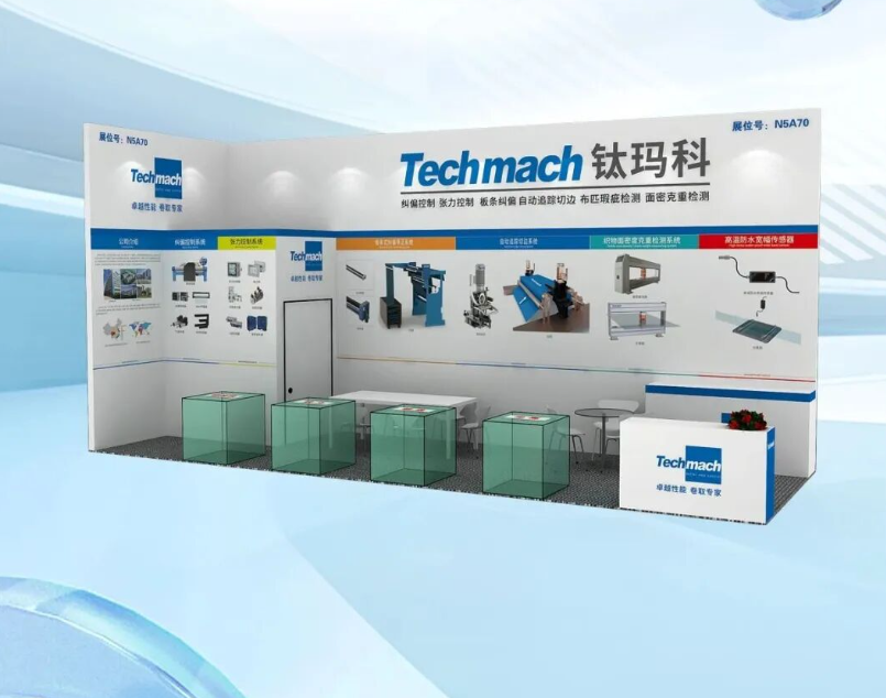 鈦瑪科邀您共赴上海紡織工業(yè)展,12月16日N5A70見(jiàn)！
